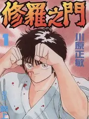 综艺十二人的房间海报